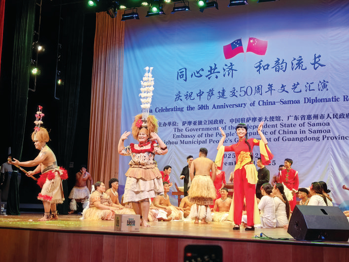 我市文化艺术交流团赴萨摩亚开展文化交流活动