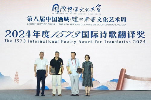 第八届中国酒城泸州老窖文化艺术周盛大开幕 诗酒名城上演文化盛宴