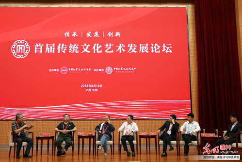 传承与创新 首届传统文化艺术发展论坛在京聚焦发展之路